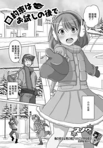 押しに弱い巨乳彼女は断り切れずに寝取られる