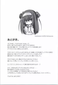 (Sara ni Warunodesu... Ouji) [Makeinu (Nachisuke)] Kimi no Mune ni Tsutsumarete (Sennen Sensou Aigis)