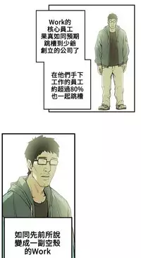 Honey trap 甜蜜陷阱 ch.8~18 (chinese)