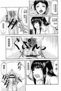 [Minarai Zouhyou] Scramble [Chinese]