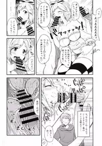 (Fata Grande Kikuusai) [Rorinoutage (Shimantogawa)] Idol Djeeta-chan Himitsu no Off-kai (Granblue Fantasy)