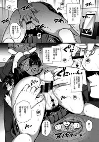 [Katsurai Yoshiaki] Amatsuka Gakuen no Ryoukan Seikatsu -Shiramine Kuou Zenpen- (COMIC ExE 13) [Chinese] [屏幕髒了漢化組]