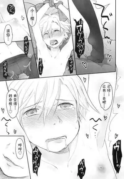 Nyotaika Shita Ore o Do-S Kanojo ga Denma de Ikaseyou to suru Ken Nitsuite