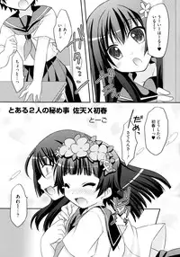 [Anthology] Toaru Inbi na Erosho Mokuroku (Toaru Majutsu no Index, Toaru Kagaku no Railgun)