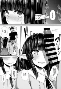 (C93) [Ishimuraya (Ishimura)] Kanojo (Elf) no Shiri no Ana ga Gabagaba na Riyuu [Chinese] [无毒汉化组]