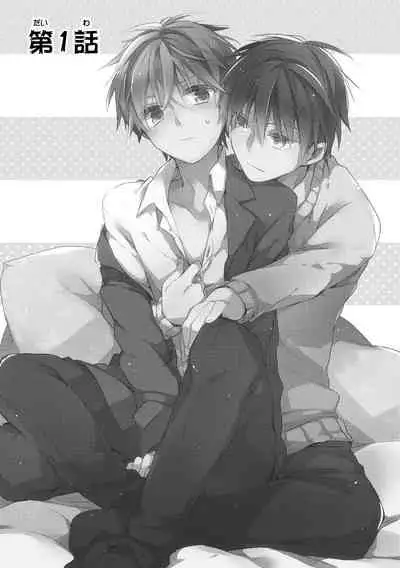 Danshiryou, Yoru no Sugoshi Kata | 男生宿舍、度过夜晚的方法 Ch. 1