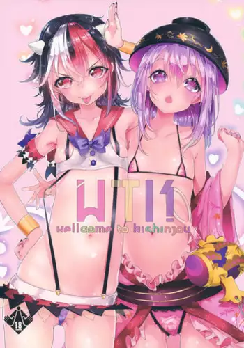 [Nekometaru] Gohoushi Tsukumogami (COMIC Unreal 2015-08 Vol. 56) [Chinese] [無邪気漢化組]