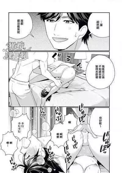 [Okonogi happa] toshiue osananajimi wa otosenai etchina kotoba ( ※ tadashi shigoto) de honrō sa retemasu| 青梅竹马难以攻陷被小黄话（※正当工作需求）玩弄一番[中文] [橄榄汉化组]