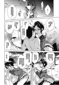 (Cinderella Memories 6) [ivycrown (emu)] Midnight Temptation (THE IDOLM@STER CINDERELLA GIRLS) [Chinese] [兔司姬漢化組]