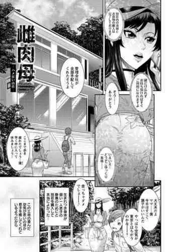 Dassai Nikuyokugurui ni Ochite ch.5