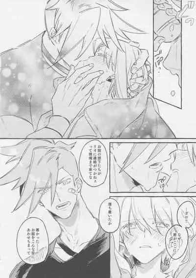 ヤマアラシの揺り籠・下