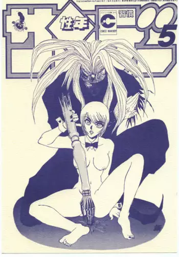 [Seigakukan (Tahibo)] Shuukan Seinen Sunday 6 Kawara Han (Ghost Sweeper Mikami)