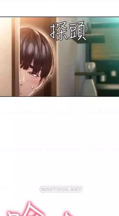 恋爱大富翁 （作者：朴亨俊） 官方中文 1 - 3 (连载中）