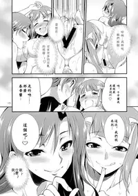 (C87) [Kaguya Hime Koubou (Gekka Kaguya)] THE iDOL M@STURBATION (THE IDOLM@STER) [Chinese] [沒有漢化]