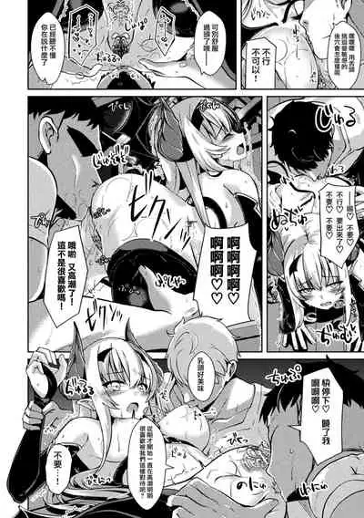 [Anthology] 2D Comic Magazine Ketsuman Choukyou de Koumon Portio Acme! Vol. 1 [Chinese] [不可视汉化] [Digital]