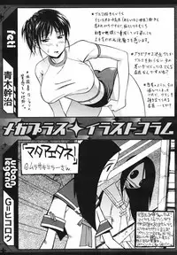 COMIC Megaplus Vol.40 [2007-02]