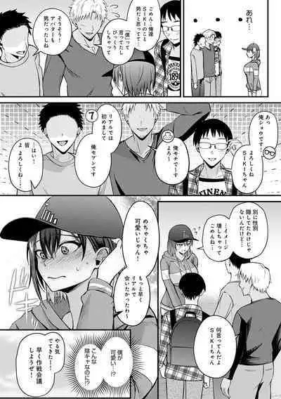 Hajimete Otoshi