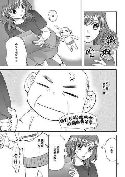 [Usagi miya u sha] bonbī Girl to suraimu Boy ~ Fuwa puni suītorūmu ~ | 贫困女子和史莱姆男子~软绵绵富有弹性的・甜蜜之家~ 1-2 [Chinese] [莉赛特汉化组]