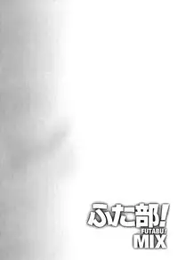 [Bosshi] Futabu! MIX