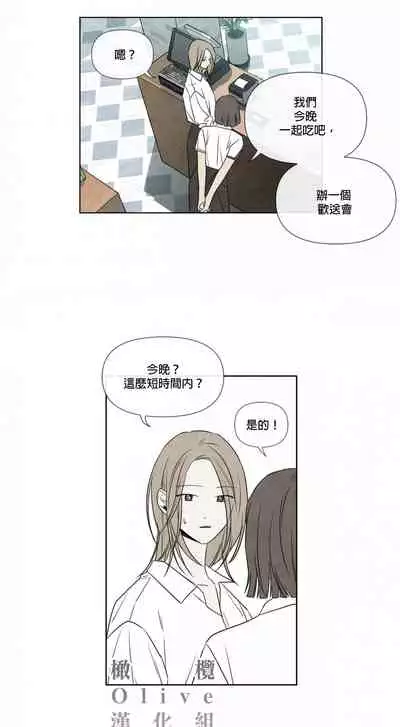 [Yuju] Summer Solstice Point Camp Ch.00-03|夏至点Ch.00~03[Chinese] [橄榄汉化组]