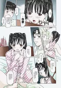 [Kisaragi Gunma] Onii-chan to Issho! | Together with Nii-chan (COMIC Megastore H 2004-09) [Chinese] [Colorized]