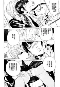 [Nohara Hiromi] Suhada-teki Bishoujo 1 -Watashi no Himitsu... Mitai? Hen- [Chinese] [紫色老太婆个人汉化]