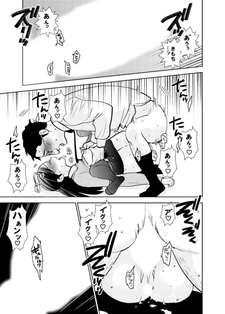 tenchoumensetsu〜massaーji no shidounaka ni sounyuurerarete〜 4
