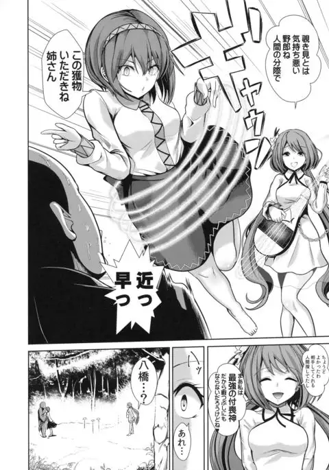 Touhou Saimin 2 Nandemo Benben-chan