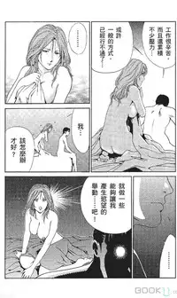 [七波のろ] セレブ那由 ～AVない若奥さま～ [Chinese] -akita