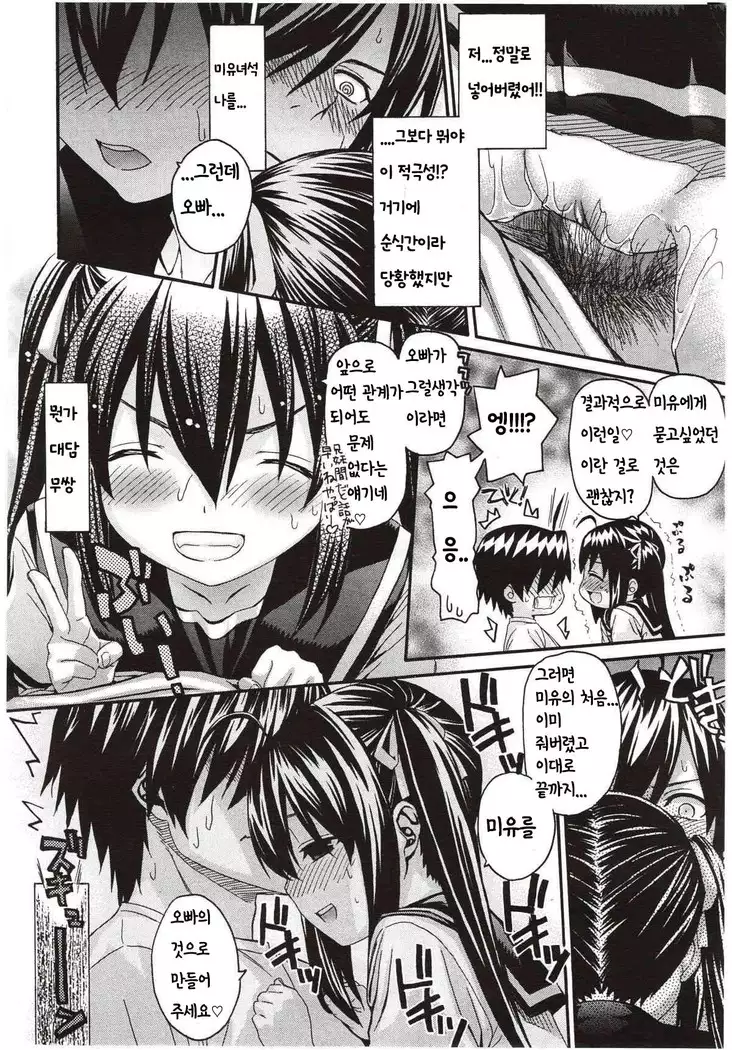 aimai na!애매한!