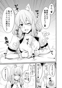 [Momijiden (Den)] Suzuka Momiji Awase Tan (Fate/Grand Order) [Digital]