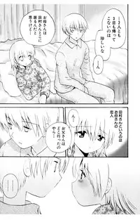 [Hoshiai Hiro] Koibito ni Mietara Ii no ni | It is good if it sees it like the lover