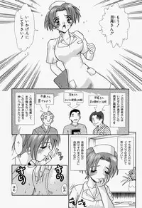 [Tomiaki Yuu] Inju ni Nureta Hanazono