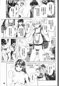 [Umemaru] Ishoku Bitch to YariCir Seikatsu - The Life of Yari-Circle with Unusual Bitches | 異色淫蕩女與性愛社團生活 [Chinese]