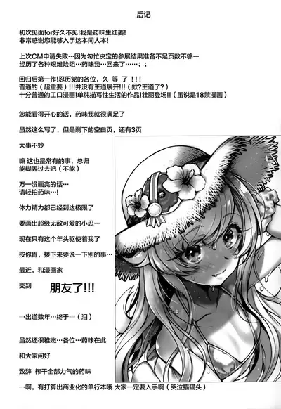 Pachimonogatari Part 18: Shinobu Date