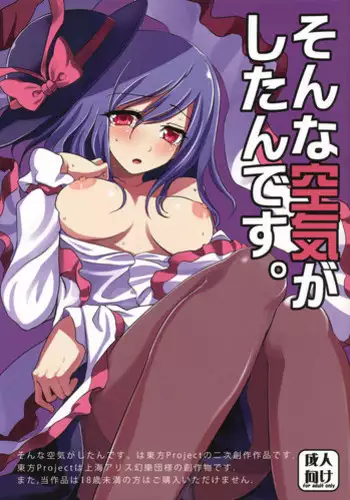 (C84) [Kuma no Tooru Michi (Kumada)] Yoru no Otsumami (Touhou Project) [Chinese] [oo君個人漢化]