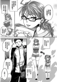 [Amatake Akewo] Aisare Shouwaru Love Bitch -My Lovely Bitch- [Chinese] [無邪氣漢化]