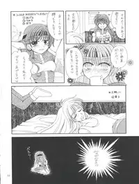 (C57) [Sairo Publishing (J. Sairo)] Slayers Tiny (Slayers)