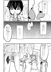 (C92) [Kujuukuri Nyajuu Kai (Furyouhin)] Shougakusei Bitch wa Saikou daze!! Yuikawa Mayu no Dokidoki Ecchi wa Tomerarenai Hen