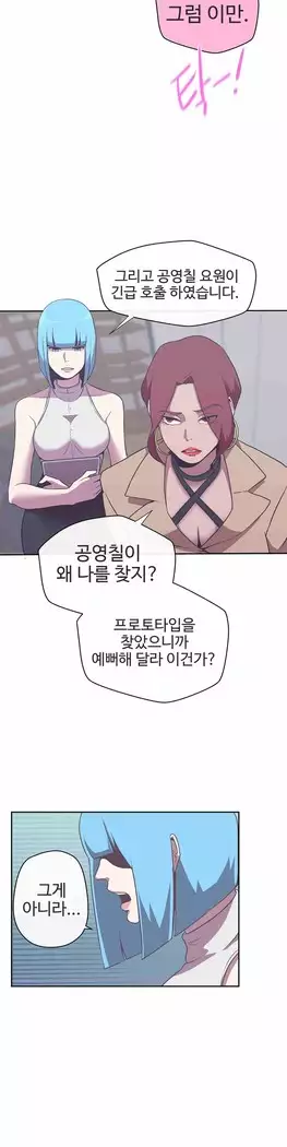 Love Navigator Ch.1-16