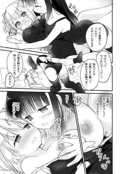 Kyou kara Watashi no Onee-sama