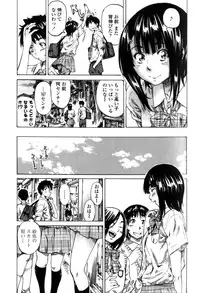 [MARUTA] Kanojo Zokusei -Kimi Zoku-