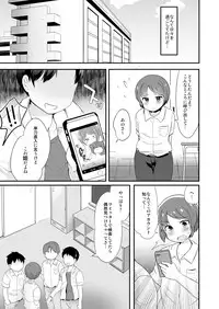 [Taiyou no Megumi (Yamadori)] Danshikou no Hime-kun + Bokura no OtaCir no Hime-kun! [Digital]