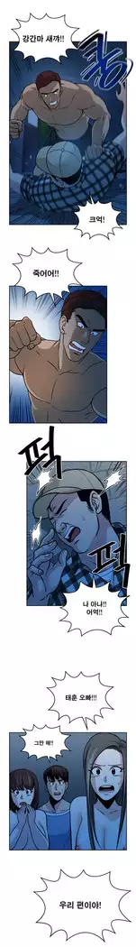 Do you Want to Change Partners Ch.0-30