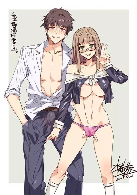 Shimitsu 御満珍 Gakuen