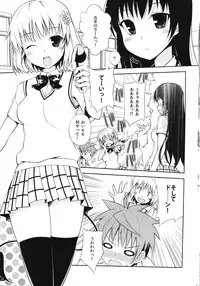 (C81) [life & Digital Flyer (Haga Yui & Ohta Yuuichi)] Yaminabe Digital Life (Suite Precure, Mawaru Penguindrum)