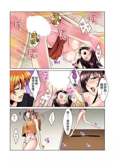 [Mima] Kon Nani Bikubiku Shiteru no ni… Shi nai no? - Ofuro de! Heya de! Living demo!? Aniki no Yome ni Iji rarete…- | 明明你的弟弟挺成這樣….還不上嗎？～在浴室！在房間！在客廳也是!?被老哥的妻子不斷地玩弄… Ch.1-16 [Chinese]
