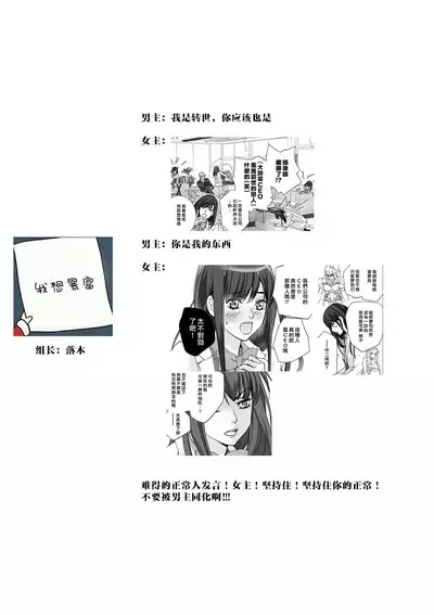 [Earithen] koinomebiusu ~ kare to no shuju wa genei no kanata kara ~ | 恋之莫比乌斯~和他的主仆关系起于幻想世界~ 1-2 [Chinese] [莉赛特汉化组]