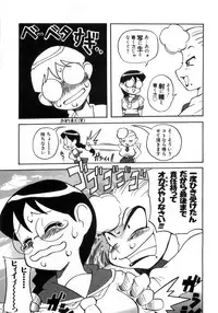 [PENguindou] Hiwai de Midara na Bakunyuu