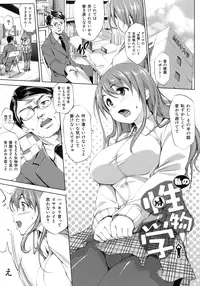 [Shinozuka Jouji] Hatsukoi Motion
